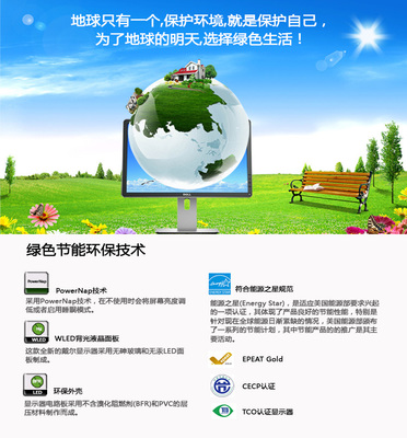 戴爾E2420H新品 引領環保節能新趨勢，科技賦能綠色辦公